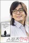프로현사진&출판 | 배용준 '사진에세이' 22일 출판기념회, 취재진만 400명!