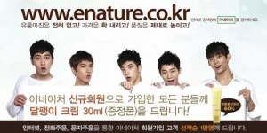 한불화장품김천지사 | 한불화장품, 회원 가입하면 달팽이크림 공짜 外