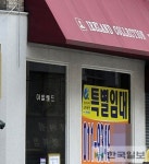 일산자이스보습학원 | "불어나는 빚 더 못버텨…" 16년 가게 접고 알바생으로 전락