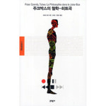 헤센아이티1016 | 헤겔, 아이티 노예혁명 모른 척했다