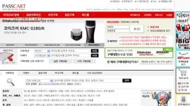 구매대행이 해외직구보다 싸다?!