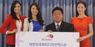 미코루즈 컴퍼니 | 2012미코, 뷰티디자인엑스포 홍보대사