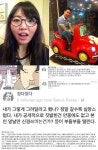 ‘야매요리’ 정다정 작가와 미티 성희롱 갈등 재점화, “ 몸이 부들부들 떨려” 논란