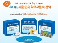 리딩포유인터내셔널 | ‘리딩오션스’, 영어교육으로 홈쇼핑 매진 ‘승승장구’