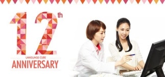랭귀지큐브구로엘시어학학원 | 12주년 일대일 영어회화전문 랭귀지큐브, 고객 감사 이벤트 나서