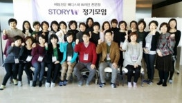 대성피부체형스토리 | 글로벌에스테틱리더협의회, '스토리W' 워크숍 다녀와