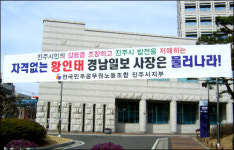 신문유통원서진주센터 | 진주시-경남일보 갈등 계속, 신문 구독 중지로 이어져