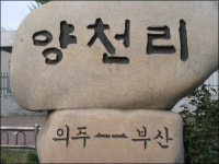 수작이 통하는 동네로 잡배들 모여들다