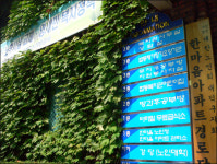 외부인들의 독차지가 된 임대아파트 테니스장