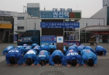 무릎 꿇은 자유선진당 "참회합니다! 한번 만 더"