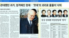 매일경제남부지국 | 과 , 두 경제신문의 전면전?