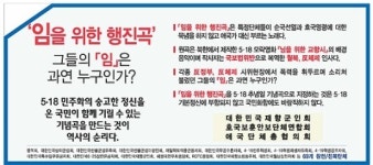 조선일보병천지국병천광고기획 | '임'이 누구냐는 광고... "규탄한다"