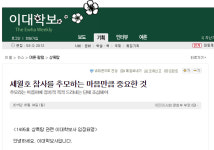 당신을 위한 학보사는 없다, 당신이 버렸으니까