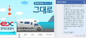 백암휴게스낵 자판기 | 고객이 두루미? 돈 넣기 힘든 휴게소 자판기