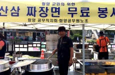 우정산삼무역 | 노동자들, 산삼축제 성공 위해 '자장면 무료 봉사' 벌였다