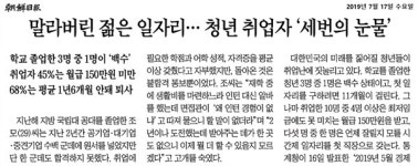 조선일보;국제신문구포 | 조선일보 vs 경향신문, 누가 거짓말하고 있나