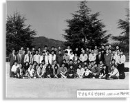 한국활인활법전국연합회대전도마동연수원 - 서구 사마1길 10 | 생명과 더불어, 시대와 함께 한살림선언 30년