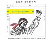 씨유 울산삼성에스디아이기숙사점 | 무노조 고수하던 '삼성SDI'에 '복수노조' 탄생