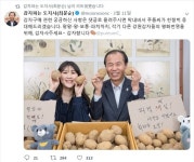 청목농산 충청지사 | 최문순 강원 도지사 10일째 '감자 완판' 행진
