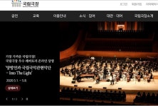 생활 속 거리두기, 국립중앙극장 등 재개관