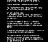 검정고시 출신 대학생 본 ’비니좌’ 노재승 사건