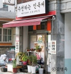 새시장옷수선 | 수선집에서 빵을 굽자... 놀랄만한 변화가 찾아왔다