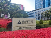 울산시, 내년부터 어민수당 연 60만원 지급... "시장 공약 이행"