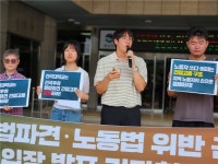 건국우유대전특판 | "불법 파견 문제, 음성군도 나서서 최소한의 행정 조치해야"