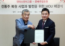 고구려창원점(주)엔타스 | 엔타스, 전통주 복원사업 MOU