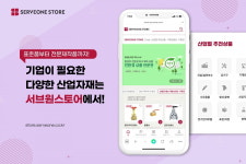 한듬경영서브 | 서브원, 기업의 ESG 경영 대비 솔루션 기반 구매 체제 강화
