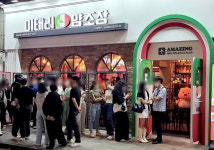 이태리다방