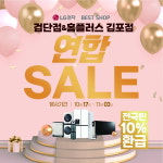 홈플러스김포점 LG화장품 | LG전자 베스트샵 검단점·홈플러스 김포점, 가전 연합 그랜드 세일 행사 개최