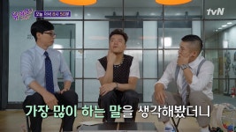 '유퀴즈' 박진영, 비 '깡' 둘러싼 비하인드 스토리 공개