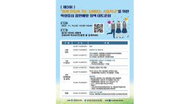학생들이 만드는 '노담 학교'...서울시교육청, 흡연예방 토론회