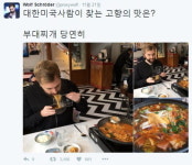 대한미국찌개