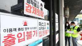 왕퀵방문판매 | 경기도, 방문판매업소 4천894곳에 2주간 '집합 금지 행정명령'
