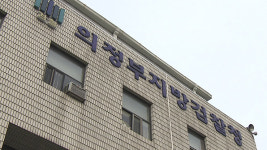 의정부지검 고양지청, 기업형 성매매 업주 대거 적발