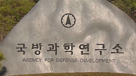 국방과학연구소(고열시험평가 실험동) | 국방과학연구소 연구동 화재…“냉장고 과열 추정”