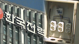 한국맥도날드삼선로 | 한국전력 “산불 며칠 전 해당 선로 점검해…이상 없었다”