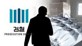 창원지방검찰청진주지청구내매점 | 검찰, ‘마스크 매점매석’ 범죄 총 15건 접수…하루새 12건 늘어