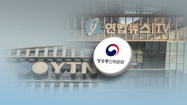 방통위, YTN·연합뉴스TV 재승인