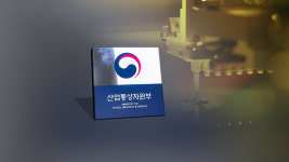 일본 수출규제 계기 산업부에 ‘무역안보정책관’ 신설