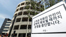 “물류센터 3명·리치웨이 3명·개척교회 2명 추가 감염”…수도권 집단감염 계속