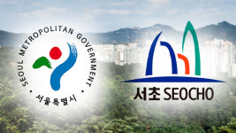 랜퍼스교육개발원 | 서울시 “교육개발원 부지 활용은 공공사업…서초구 유감”