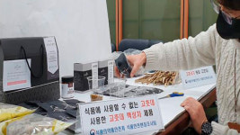 ‘식용 허가도 없는 고춧대 차가 코로나19에 도움?’ 한의사, 업체 등 적발