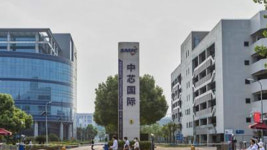 지곡위탁영농합자회사 | 中 ‘반도체 굴기 핵심’ SMIC 전폭 지원…2조원대 투자