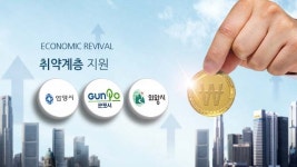 안양·군포·의왕, 취약계층에 재난지원금 자체 지급