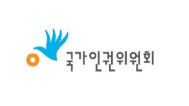 학제간자격학원 | 인권위 “외국인은 4년제 대학 졸업해야 학원 강사 자격 인정은 차별”