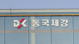 동원홈푸드동국제강포항공장 | 동국제강 포항공장서 크레인 기사 작업 중 숨져