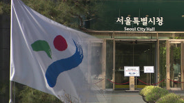 서울시, 10월부터 ‘스토킹 피해자 보호시설’ 최초 운영